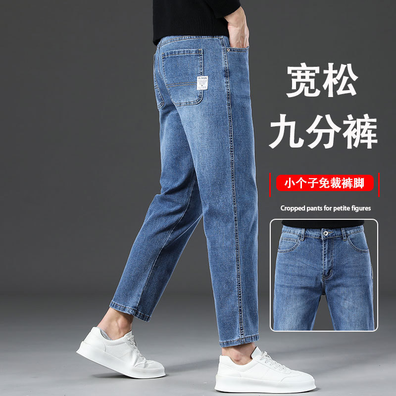 Short Men's 9-Point Jeans 2025 Autumn and Winter Straight Loose Height-Enhancing Thickened Stretch Men's Cropped Pants Short Men's 9-Point Jeans 2025 Autumn and Winter Straight Loose Height-Enhancing Thickened Stretch Men's Cropped Pants