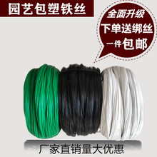 铁丝手工丝网园艺花卉植物盆栽爬藤造型绿包塑家用花艺diy软扎线