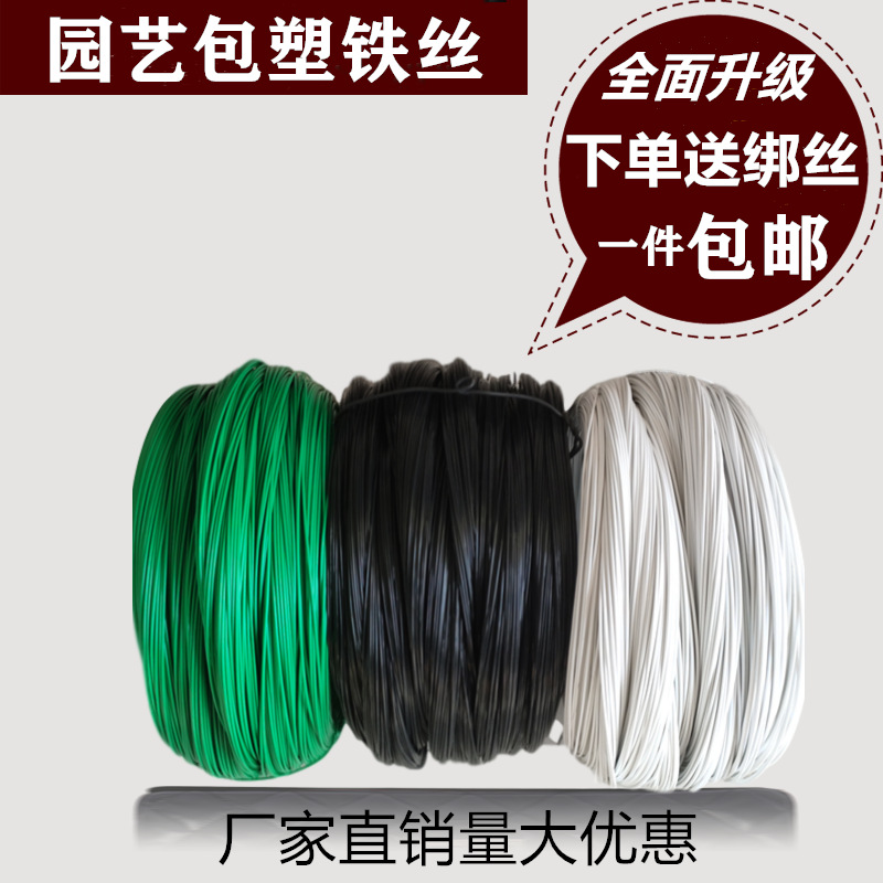 铁丝手工丝网园艺花卉植物盆栽爬藤造型绿包塑家用花艺diy软扎线