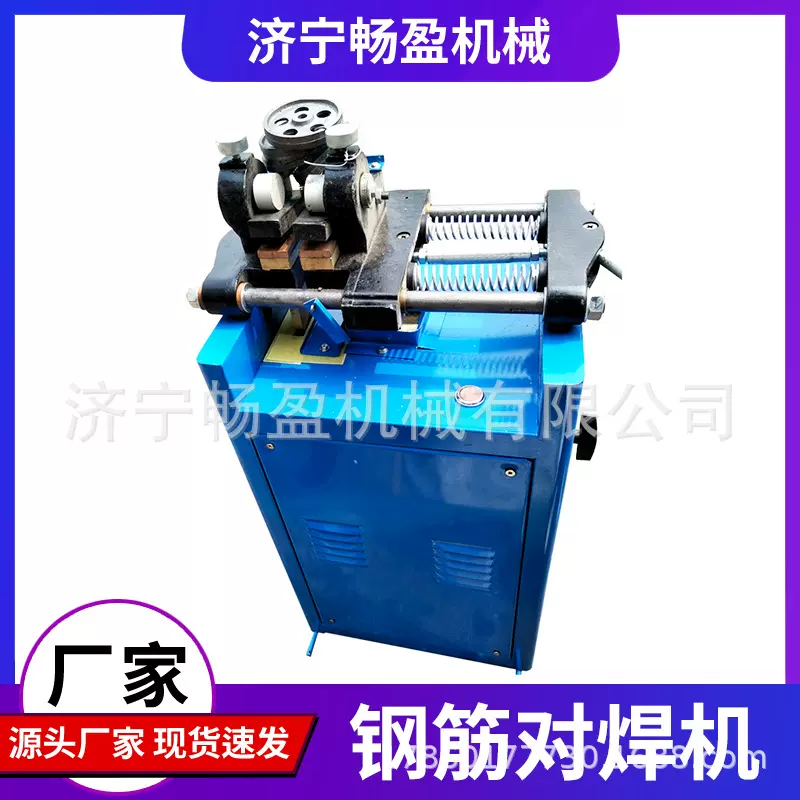 小型铜杆铝杆扁线铜丝钢管不锈钢闪光焊钢筋接头冷拔丝冷碰焊机