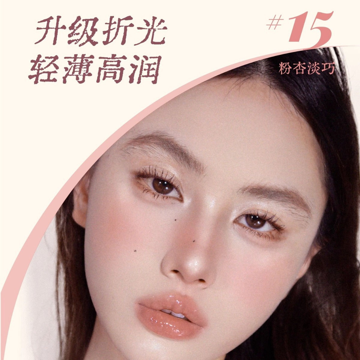 leemember荔萌熔岩巧克力唇蜜鏡面唇釉保濕滋潤奶茶裸色純欲風