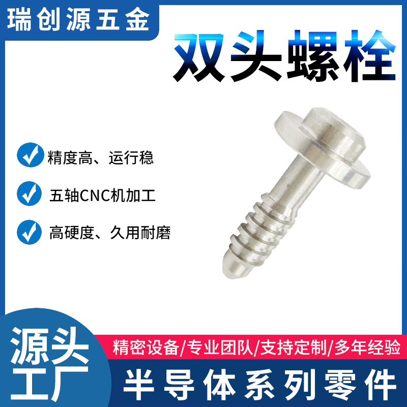 厂家生产优惠304不锈钢cnc加工限高螺栓塞打螺丝机械配件M2-M20