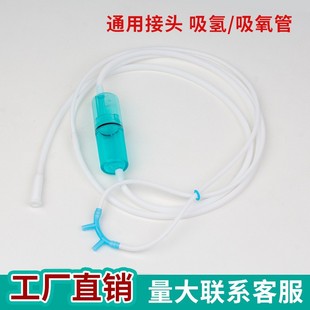 Customized Food-Grade Nasal Suction Tube, Silicone Odor-Free Hydrogen Suction Tube, Adjustable Oxygen Tube, Hydrogen Machine, Customizable