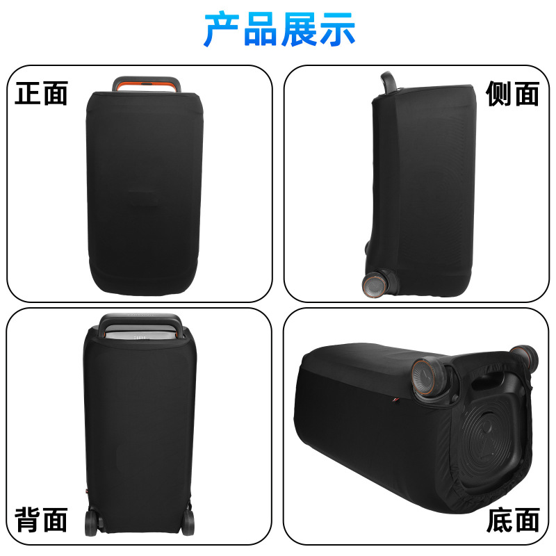适用于JBL PartyBox 520音箱防尘罩 JBL弹力柔软莱卡防尘保护罩|undefined