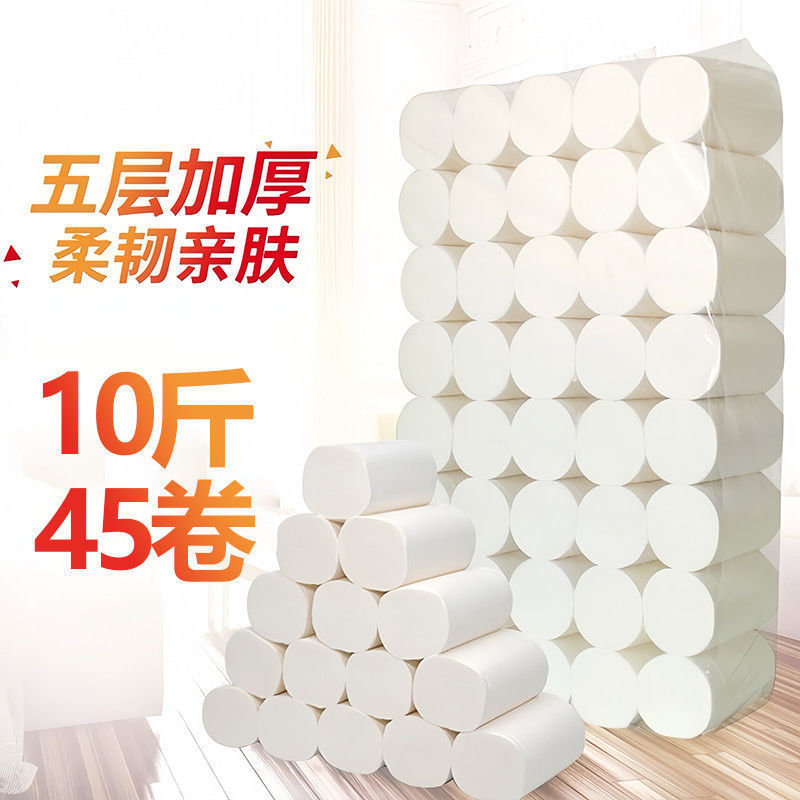 5kg年産天然木材パルプトイレットペーパー卸売ペーパータオルトイレットペーパー家庭用ロールペーパー全箱ハンドタオルお手頃価格フェイシャルティッシュ|undefined