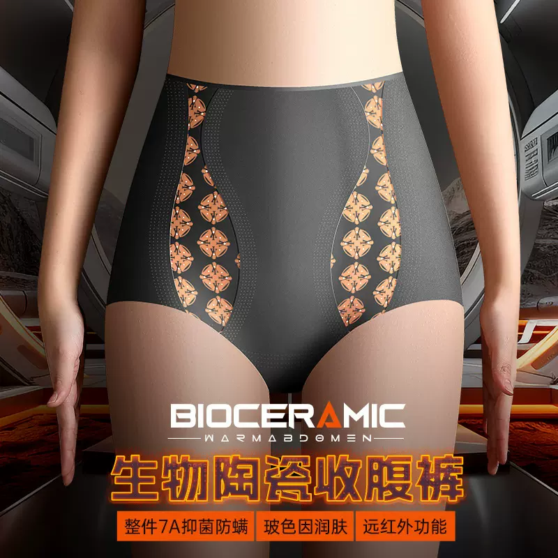 高腰收腹塑身提臀科技裤产后收小肚子强力塑形玻色因抑菌女士内裤