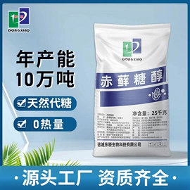 奶茶;甜味剂;营养性添加剂