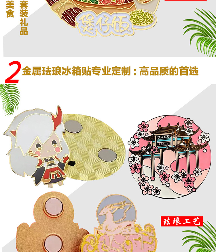 冰箱贴详情页.j10_03.jpg