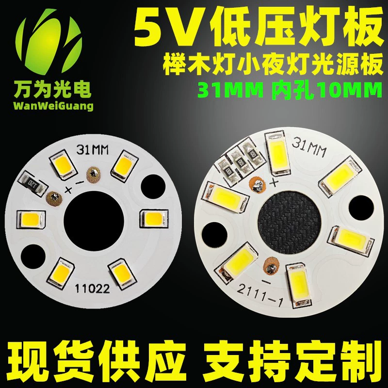 Низковольтный лампа из ротанга светодиодная световая панель буковая лампа основание источник света пластина 5V световая панель 31MM ночная лампа