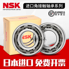 NSK���ڽǽӴ������7902 7903 7904 7905 7906 7907 7908 7909P4