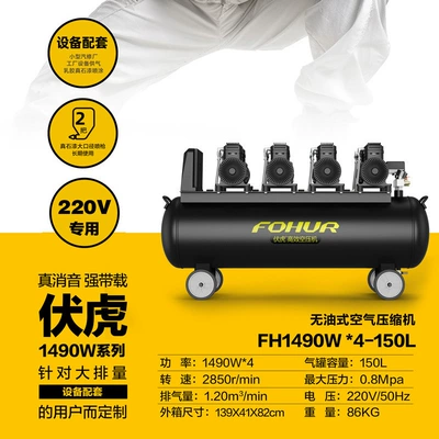 Hava kompressorları: Fuhu Air Pump - fh150l-1490w4