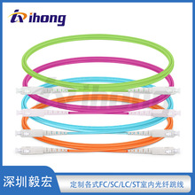 SC电信级低损耗多模OM1/OM2/OM3/OM4/OM5单芯光纤跳线低耗