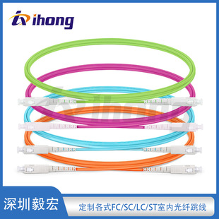 SC Telecom Grade Low Loss Multimode OM1/OM2/OM3/OM4/OM5 Single Core Fiber Pumper