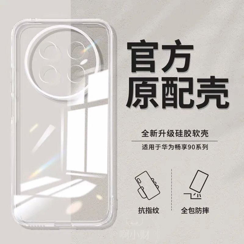 Suitable for Huawei Enjoy 90Promax Mobile Phone Case, Transparent Case, Full Lens Protection, Ultra-Thin Silicone Soft Protective Cover for Men Suitable for Huawei Enjoy 90Promax Mobile Phone Case, Transparent Case, Full Lens Protection, Ultra-Thin Silicone Soft Protective Cover for Men