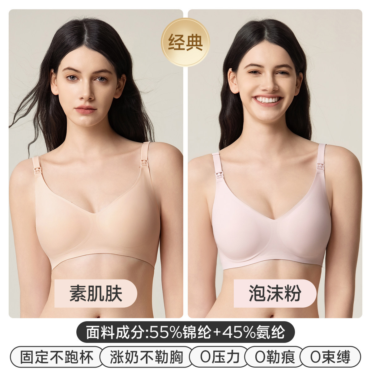 妊婦用授乳ブラ、妊娠中・産後専用、バストアップ・垂れ防止・副乳寄せブラジャー