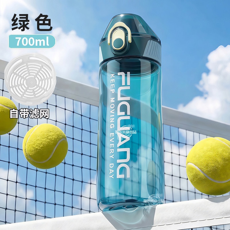 그린 700ml★트리탄 소재