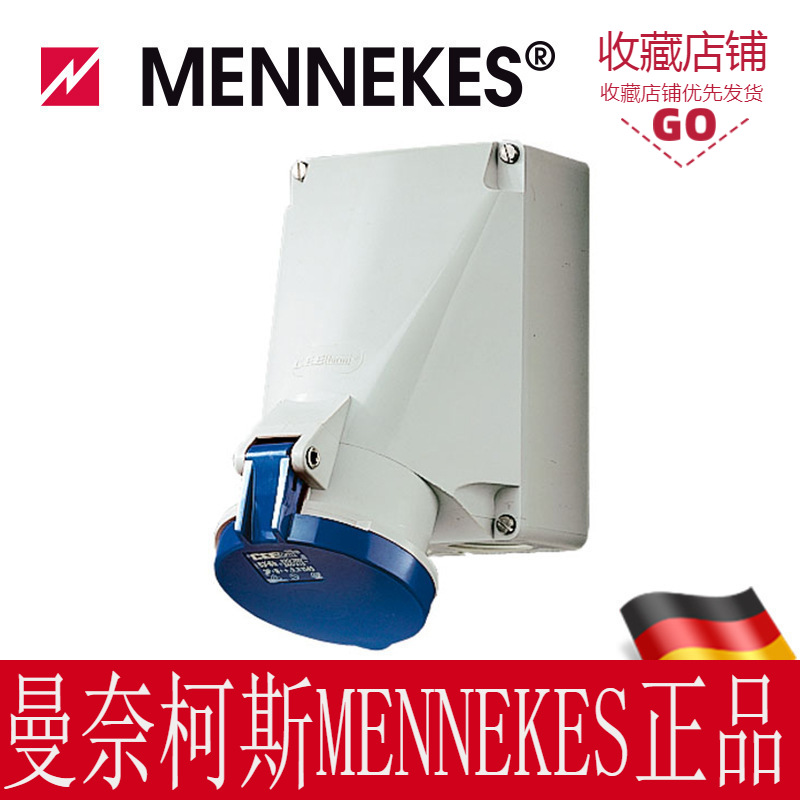 曼奈柯斯/MENNEKES 工业插座 明装插座 IP44 货号 1137A