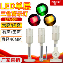 LED�Ό�һ�w��ɫ�󾯟�LTA-504�C���O�������ָ̖ʾ��24V/220V