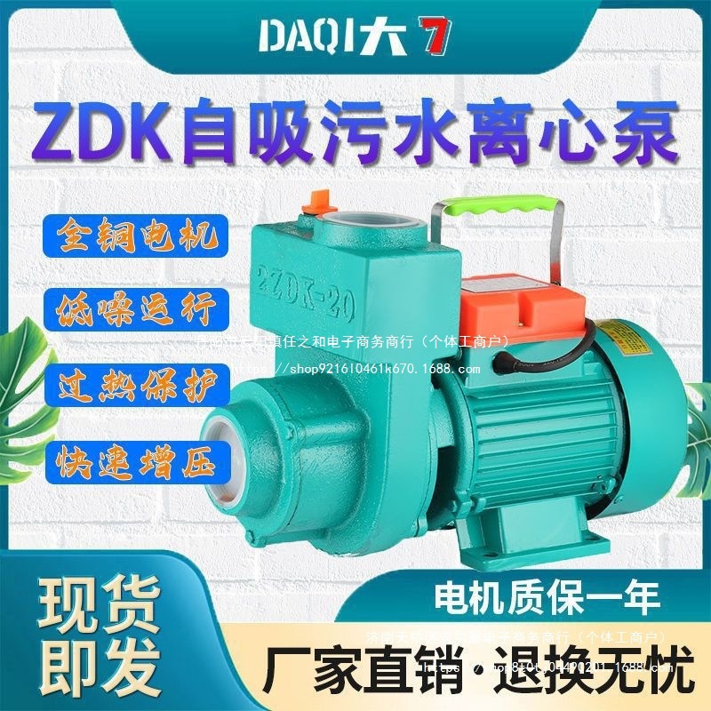家用大流量自吸泵农用污水化粪池排污离心泵220V静音大口径水泵