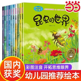儿童读物;拼图、拼板;社科生活