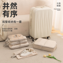 新款隐形格六件套收纳袋旅行防水整理袋便携式行李分类收纳包套装