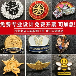 金属徽章定制铝合金珐琅勋章胸针定制企业大学校徽LOGO订做批发