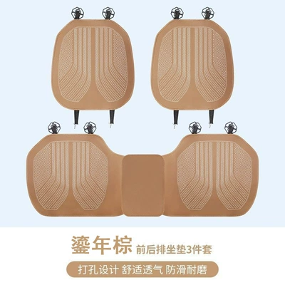 Seat cushion, seat cover | for All Seasons Perforated Breathable - full-hole-nappa-leather-gilt-brown-three-piece-set