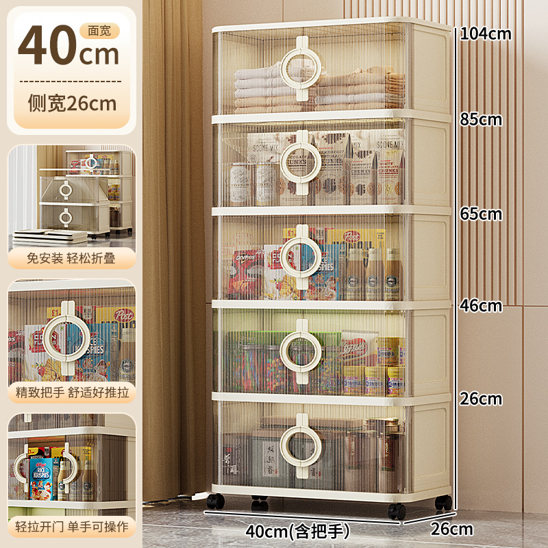 40-70厚の折りたたみ式引き戸付き多層収納キャビネット、リビングルームの軽食やおもちゃ用の家庭用収納キャビネット、シンプルな収納キャビネット