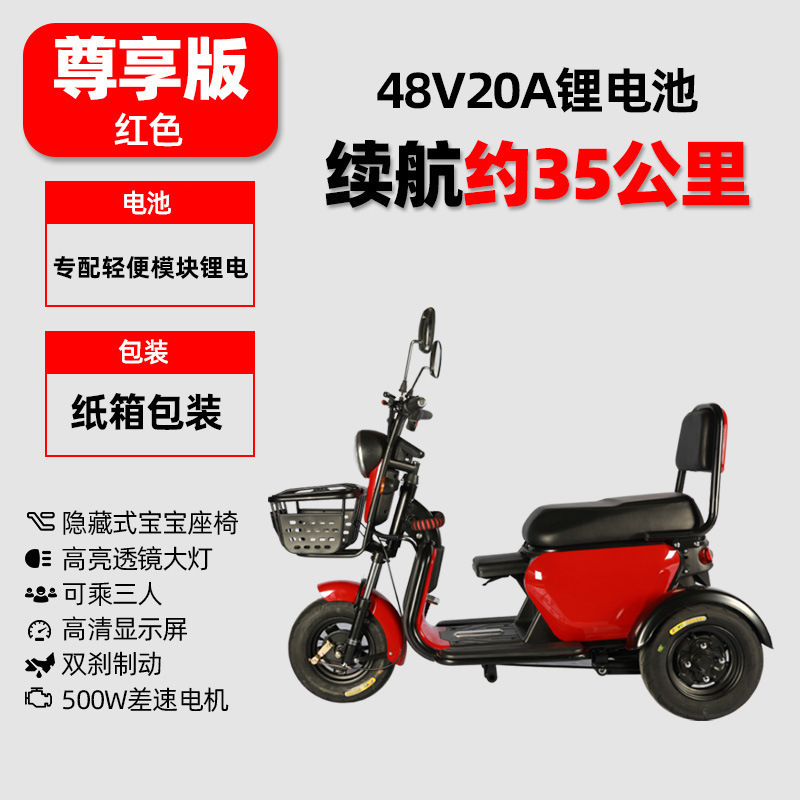 子供送迎用電動三輪車、家庭用小型ミニ女性用バッテリーモビリティスクーター、タンブラー、その他|undefined