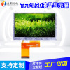 Shelf 4.3 inch IPS Full View Color Screen 043147S0 LCD Screen TFT-LCD LCD display