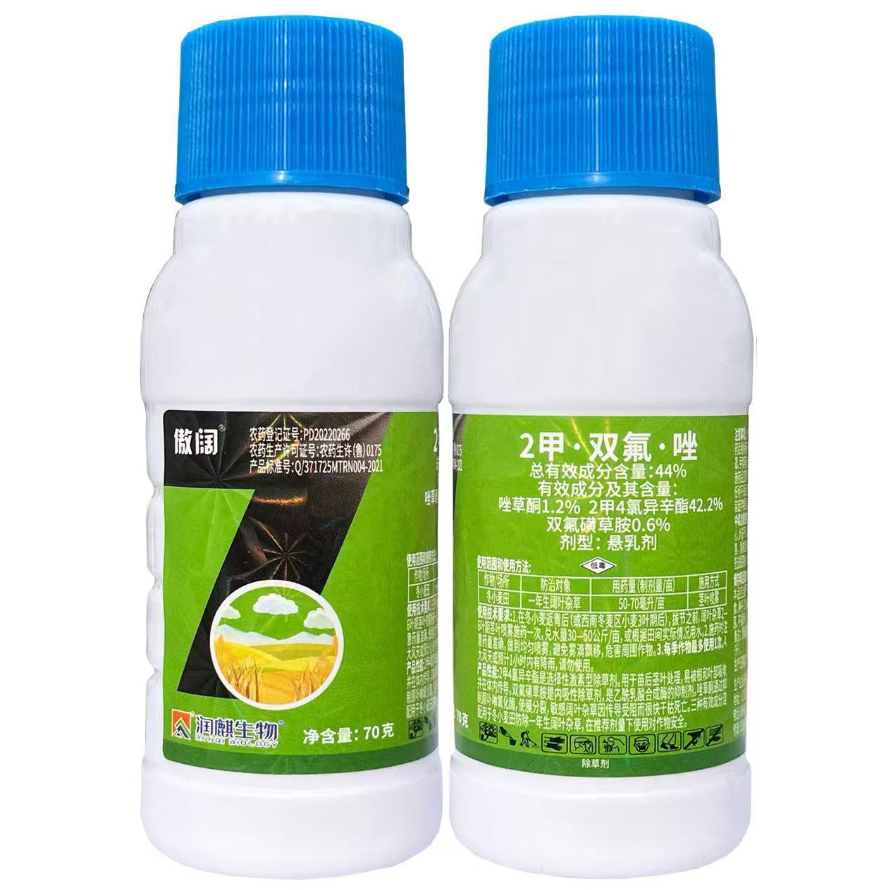 2甲双氟唑草酮 2甲4氯异辛酯 双氟磺草胺 唑草酮 麦田除草剂批发