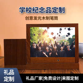 创意照片木制小夜灯商务礼品送同学老师办公室摆件文创伴手礼
