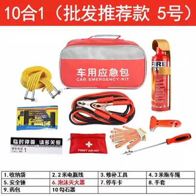 Kit Car Self-driving Travel Maintenance – Kempinq və səyahət - car-emergency-kit-4