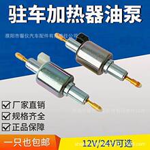 12V24V�v܇�ӟ����o���ͱ�؛܇ͨ�ü��~�ͱù��͟o���}�_���ͱ�