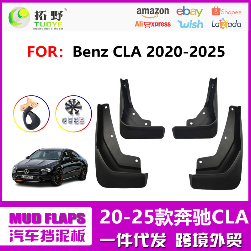 2021ベンツclaフェンダーベンツcla200260自動車フェンダー部品用品の対外貿易に適用する|undefined