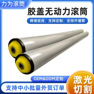 无动力胶盖滚筒不锈钢镀锌流水线输送机托辊滚轮支持来图加工定制