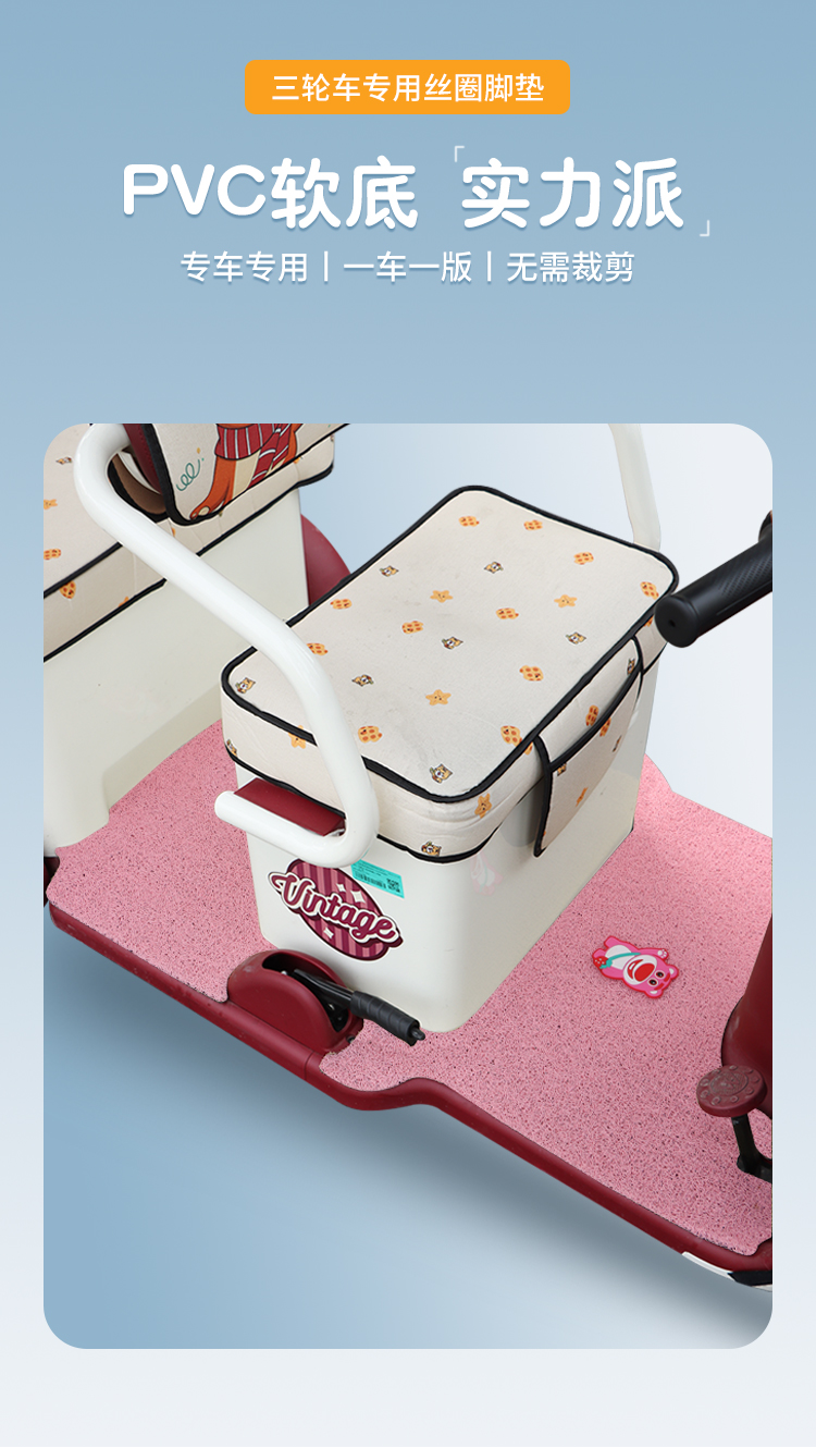 Suitable for Yadi Modern and Stylish Electric Tricycle Foot Mats, Waterproof and Non-Slip Pedal Mats Yd1000Dzk-44C