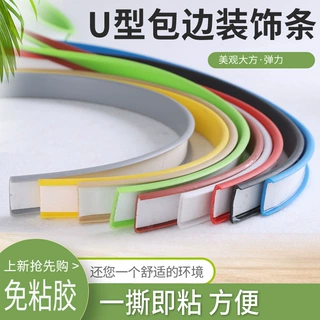 百森橡胶加工定制U型家具包边条PVC软质封边条橱柜衣柜防水收边条
