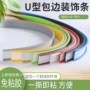 防水定制软质u型包边条
