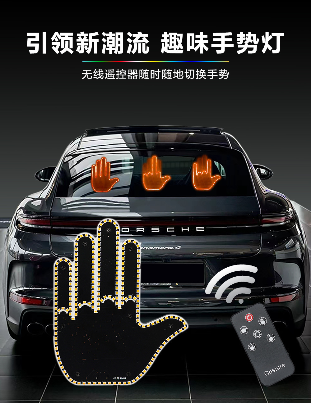 【Source Factory】Cross-Border Car Gesture Light Led Ambient Light Modified Wireless Remote Control Multi-Function Warning Light