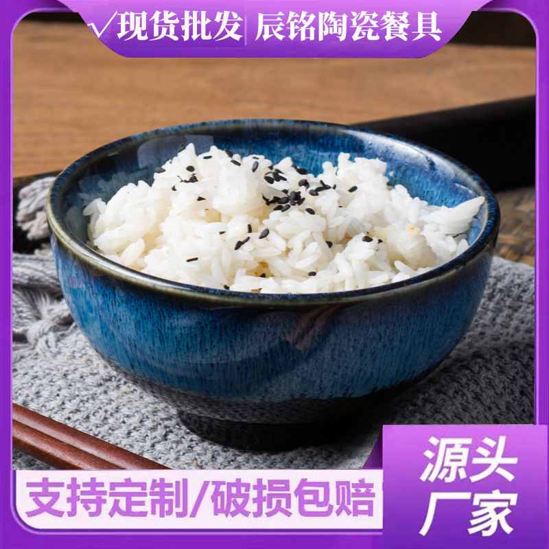 Household Rice Bowl Ceramic Bowl Single Soup Bowl Japanese Creative Tableware Simple Kiln Bowl Popular One-Person Meal Bowl