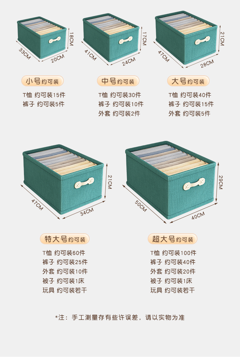 梵雅VANJOY衣柜收纳箱家用装衣服内衣袜子杂物整理储物筐盒布艺抽屉式可折叠详情13