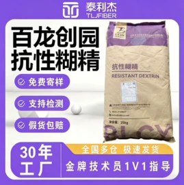 甜味剂;营养强化剂;增稠剂