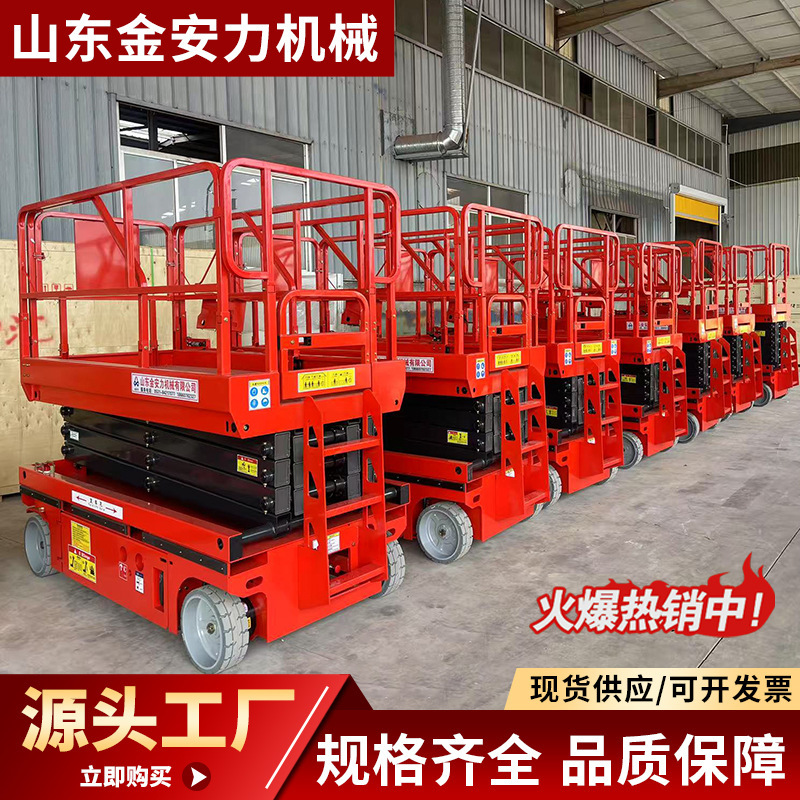 全自行升降平台全自动剪叉式液压升降机自行走高空作业升降平台车|undefined