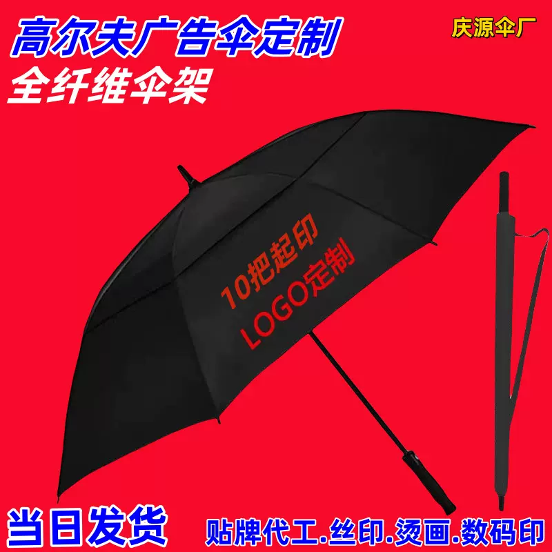印刷雨伞30寸长柄高尔夫双层透气伞两三人超大号防风自动伞批发