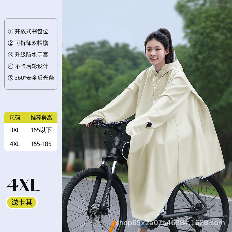レインコート メンズ 自転車 ロング 全身防雨 中学生 通学 サイクリング マウンテンバイク 専用レインポンチョ|undefined