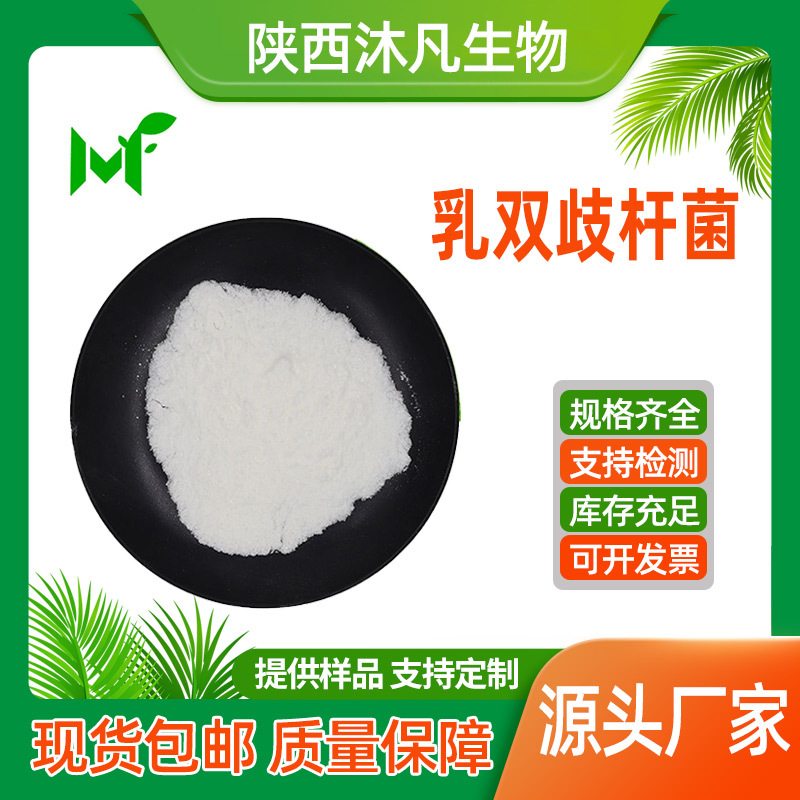 乳双歧杆菌粉300亿BI-07双歧杆菌粉 杜邦丹尼斯克益生菌 原装进口