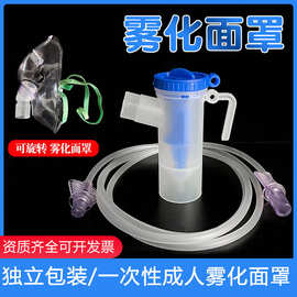 伟康医用雾化器面罩通用儿童成人杯雾化机配件管咬嘴头一次性套装