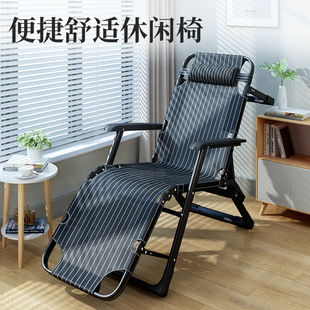 Ruishida recliner folding lunch break office lunch bed home balcony leisure lazy back chair for the elderly