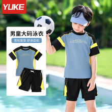 儿童泳衣男童分体2024新款小中大童学生双层泳裤泳装防晒游泳衣